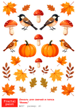 Трансфер переводной - декаль для свечей и гипса осень 007 А5