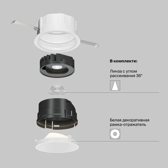 Встраиваемый светильник Образ / Wise 10 Вт 4000 К 36° Technical dl057-10w4k-w