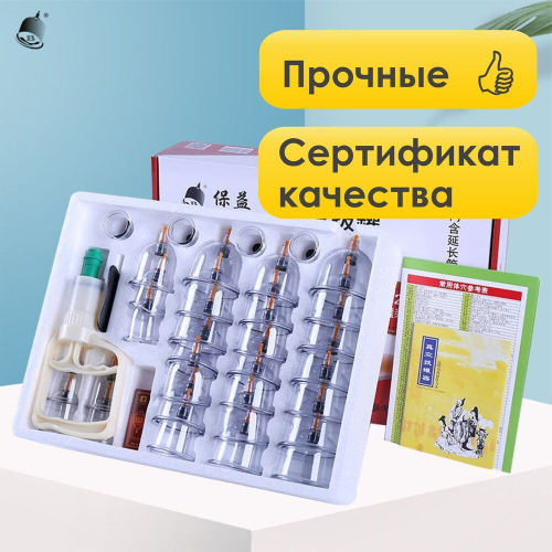 Вакуумные банки с насосом, 32шт