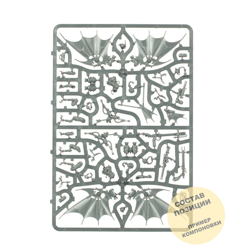 (2 in 1) Pteraxii Skystalkers / Sterylizors