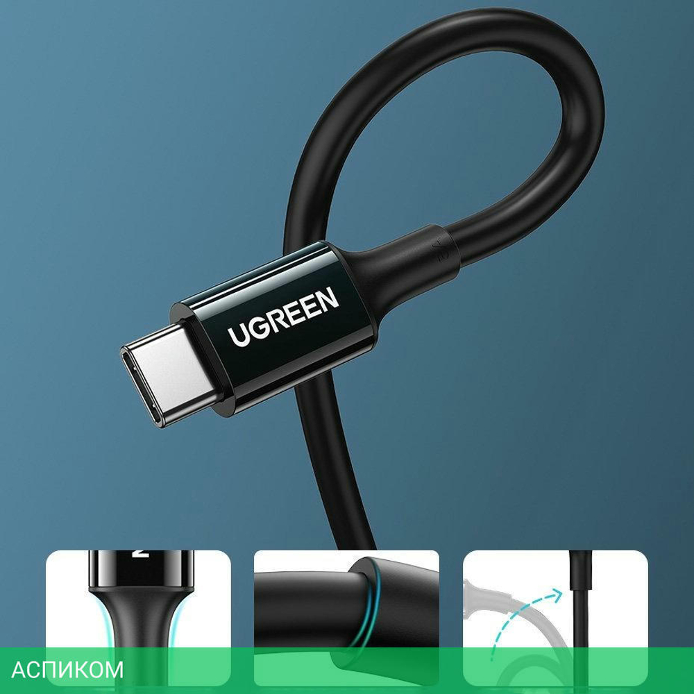 Кабель UGREEN US300-80371 Black (80371)