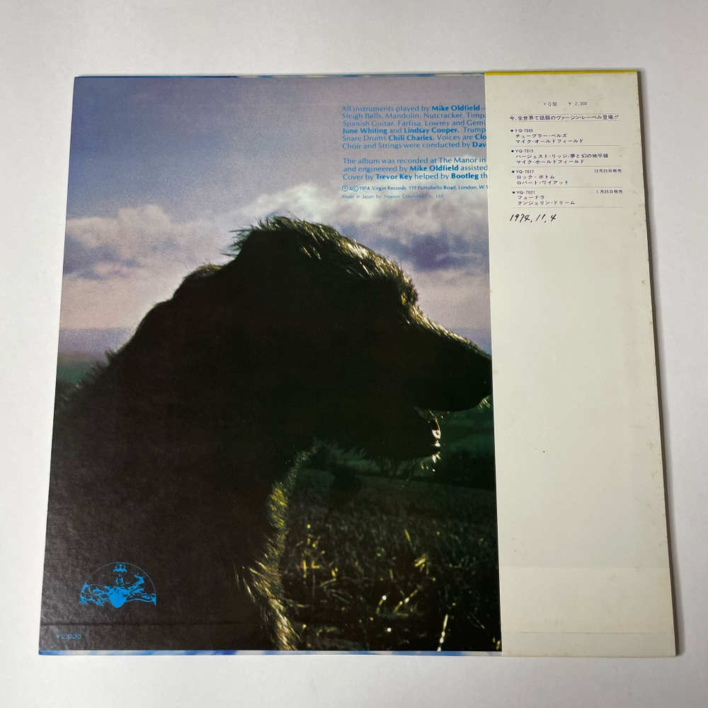 Винтажная виниловая пластинка LP Mike Oldfield Hergest Ridge (Japan 1974) (Obi)