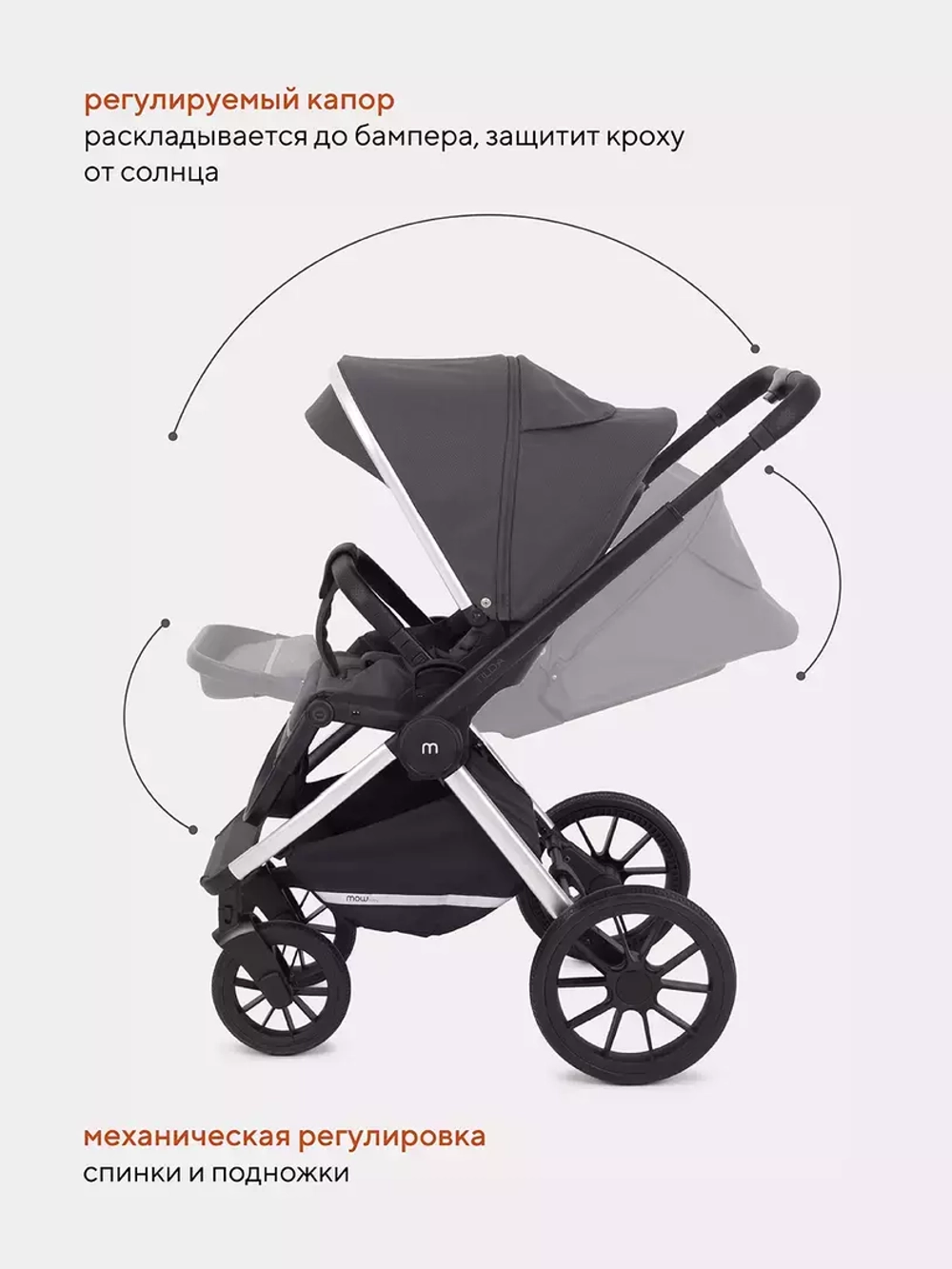 Коляска детская MOWBaby "TILDA" (3в1) MB065 Carbon