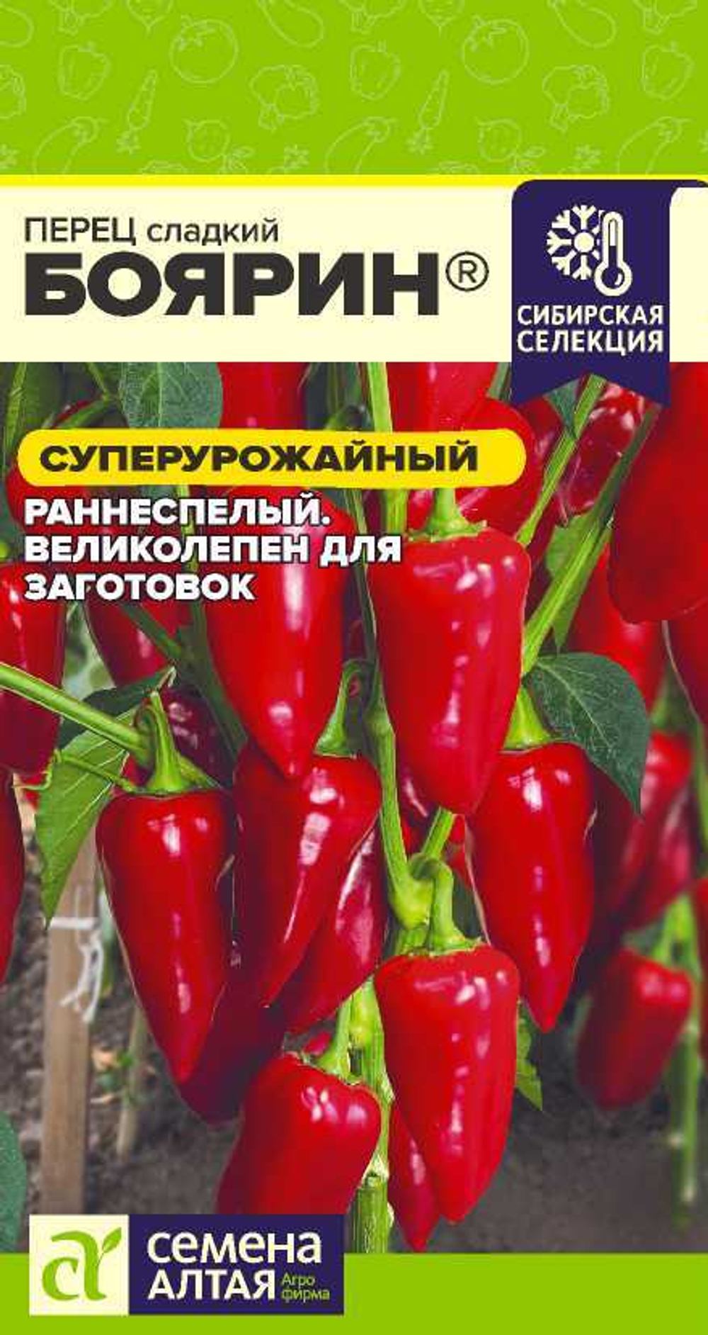 Перец Боярин цп 0,1 гр. Наша Селекция! (Семена Алтая)