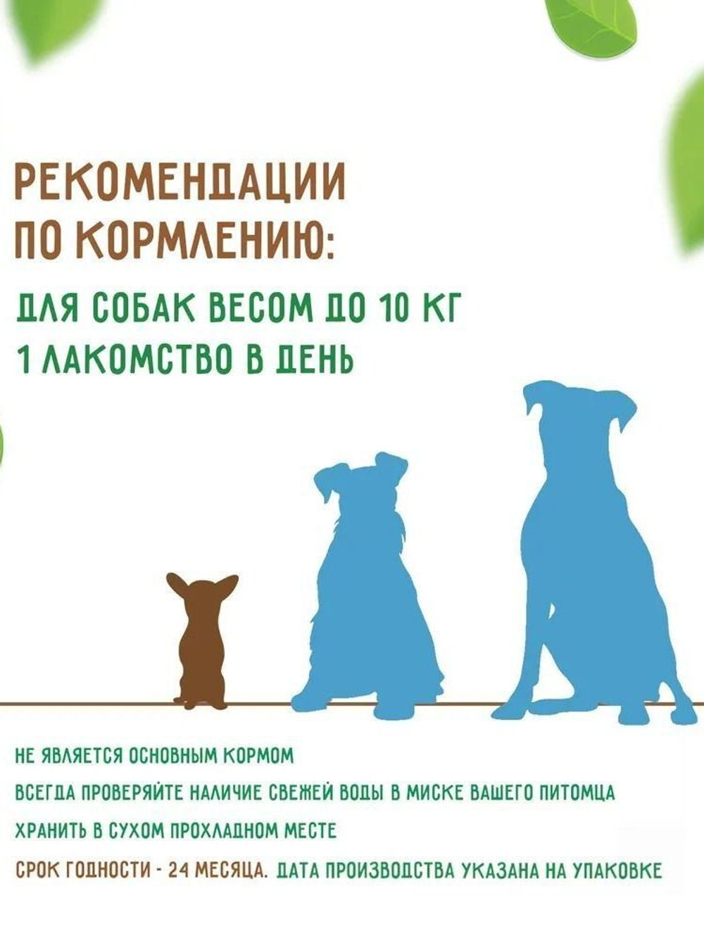 Зубочистки лакомство Мятные косточки для собак мелких пород пакетики по 7 штук набор из 12 упаковок