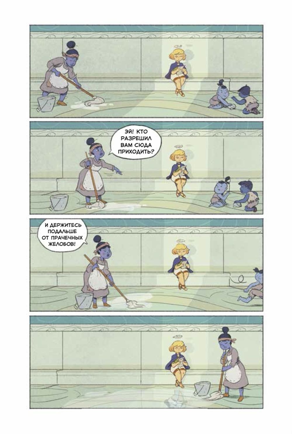 Комикс Пять миров. Том 1. Воин песка