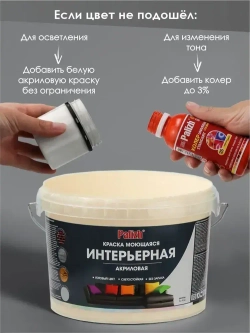 Краска для стен, обоев и потолков акриловая моющаяся интерьерная матовая цветная серый туман RAL 7000 Palizh 3,7 кг