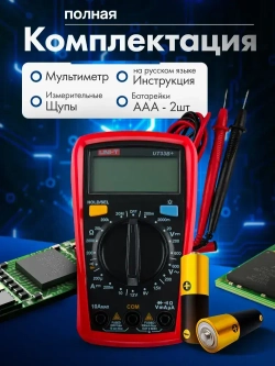 Мультиметр и тестер цифровой профессиональный с щупами UNI-T UT33B+
