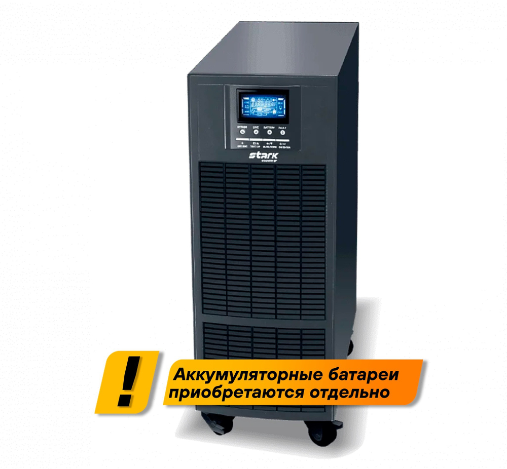 ИБП Stark Country 10000 online (12А)
