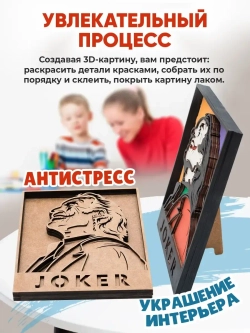 3D Картина по номерам Джокер, герои DC