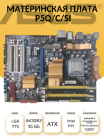 Материнская плата P5Q/C/SI