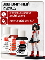 Комбо красок для аэрографа (белая+красная+чёрная) 3х30 мл