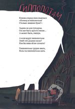 Климка в деревне (электронная книга)