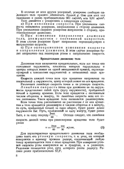 Теория поршневых авиационных двигателей | В.Ф. Герасименко; В.С. Рыбальчик; С.В. Поляков