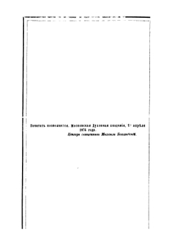 Соборные послания апостола любви святого Иоанна Богослова | Иоанн Богослов