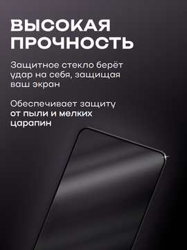 Защитное стекло для IQOO 15 Premium 2.5D