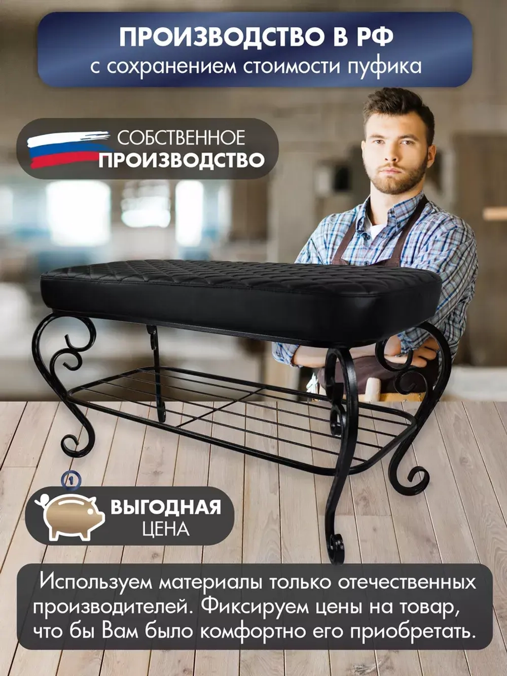 Банкетка в прихожую Грация Макси-8