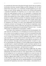 Живое обучение. Преподавание и коллективное сознание