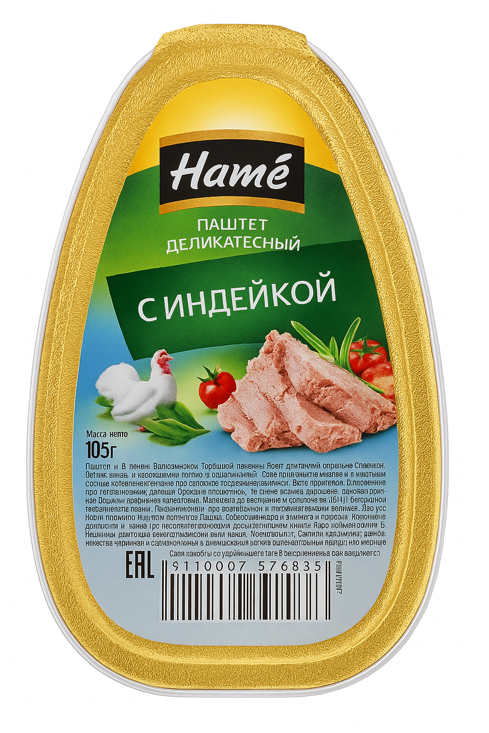 Паштет Hame из индейки 105 гр