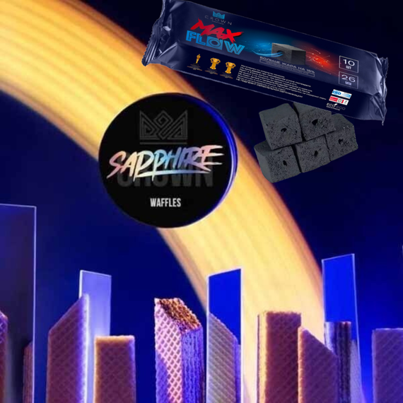 Crown Sapphire - Waffles (25g)+УГОЛЬ CROWN MAXFLOW (10шт)
