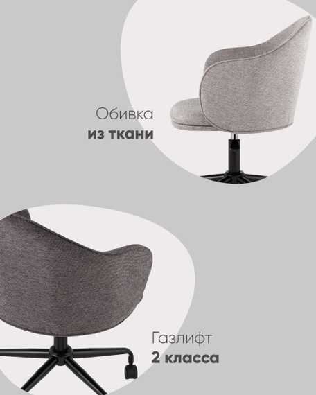 офисное Echo бежевый