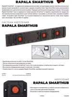 Держатель для спиннинга SmartHub