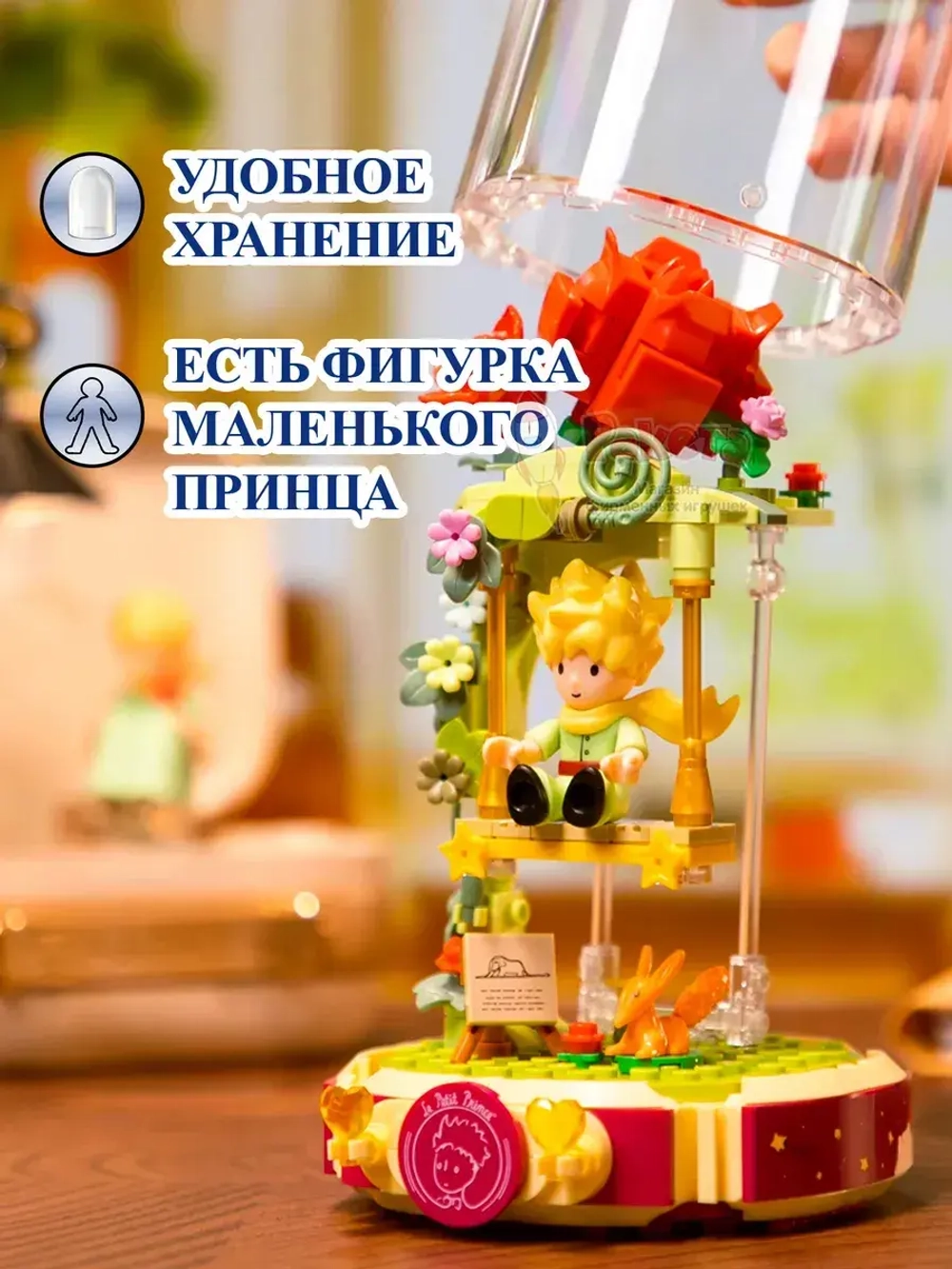 3Д Конструктор Маленький принц фигурка игрушка