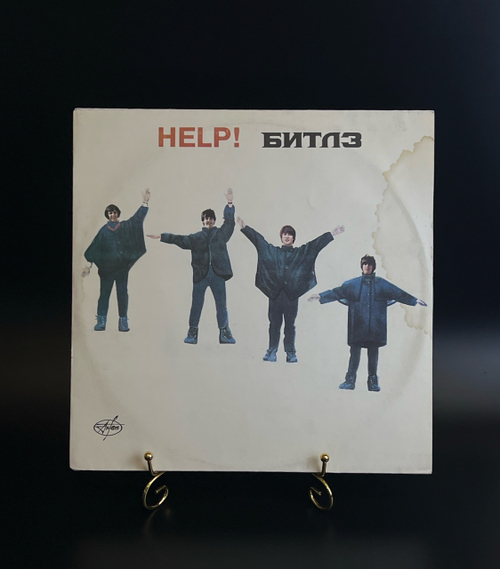 LP LP Битлз – Помоги! / The Beatles - Help! . Виниловая пластинка 12 дюймов. Антроп