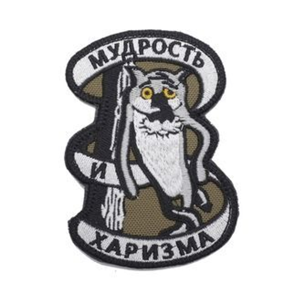 Патч "Мудрость и Харизма" (10 х 6 см) олива