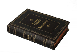 Александр. Великие имена