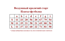 ✨Pink Savior Воздушный кроличий старт - Платье-футболка✨