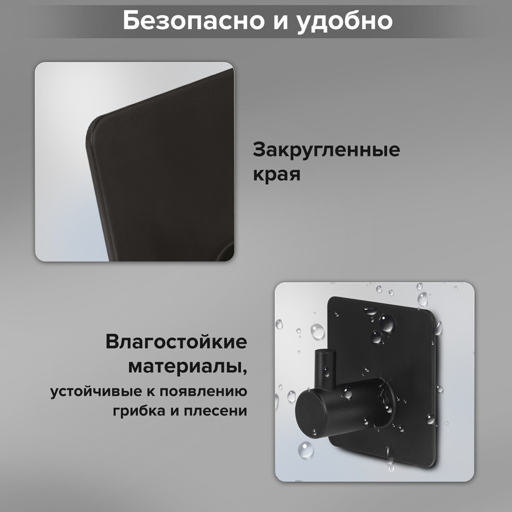 Крючки самоклеящиеся универсальные 4 5x4 5 см комплект 4 шт. сталь черные LAIMA Home (2 штуки в упаковке)