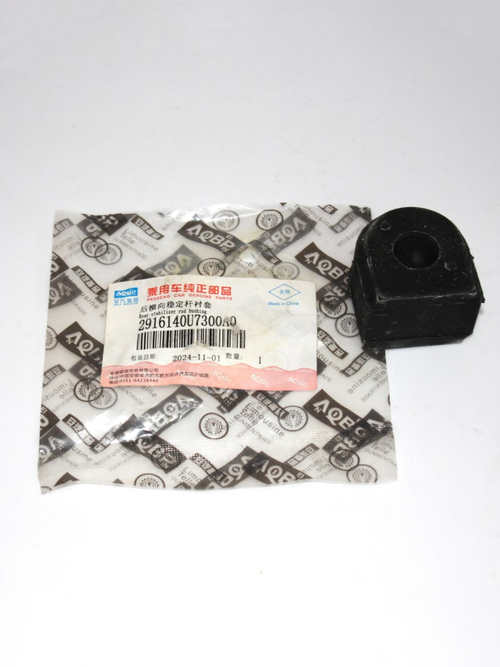 Втулка стабилизатора заднего 2916140U7300 для JAC J7