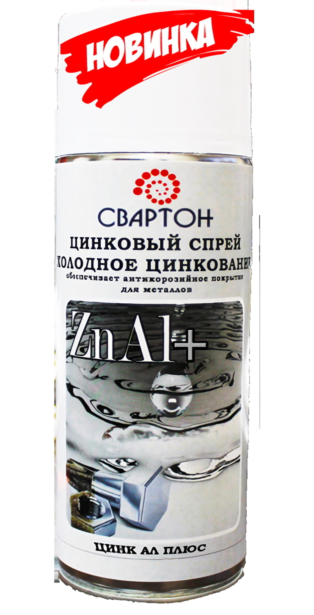 Спрей цинковый с алюминием  СВАРТОН цинкал+