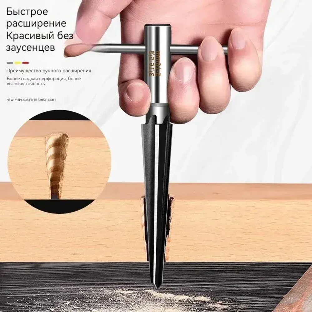 Ручное сверло Конусная развертка,Шестигранная коническая развертка