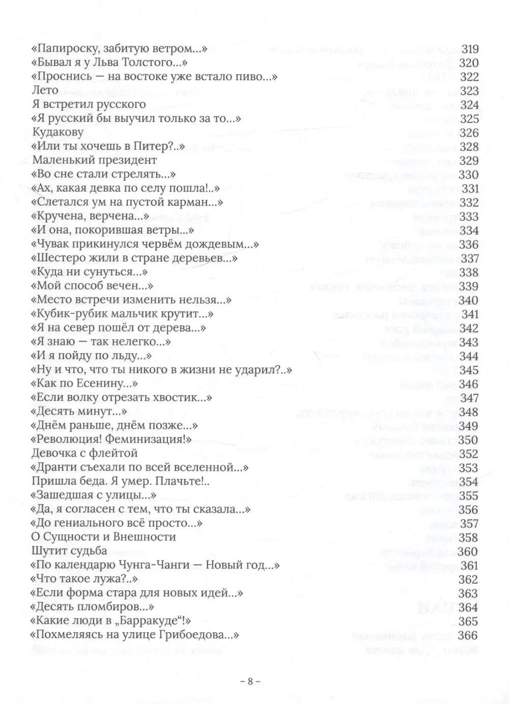 Веня Д'ркин: ДрАнтология