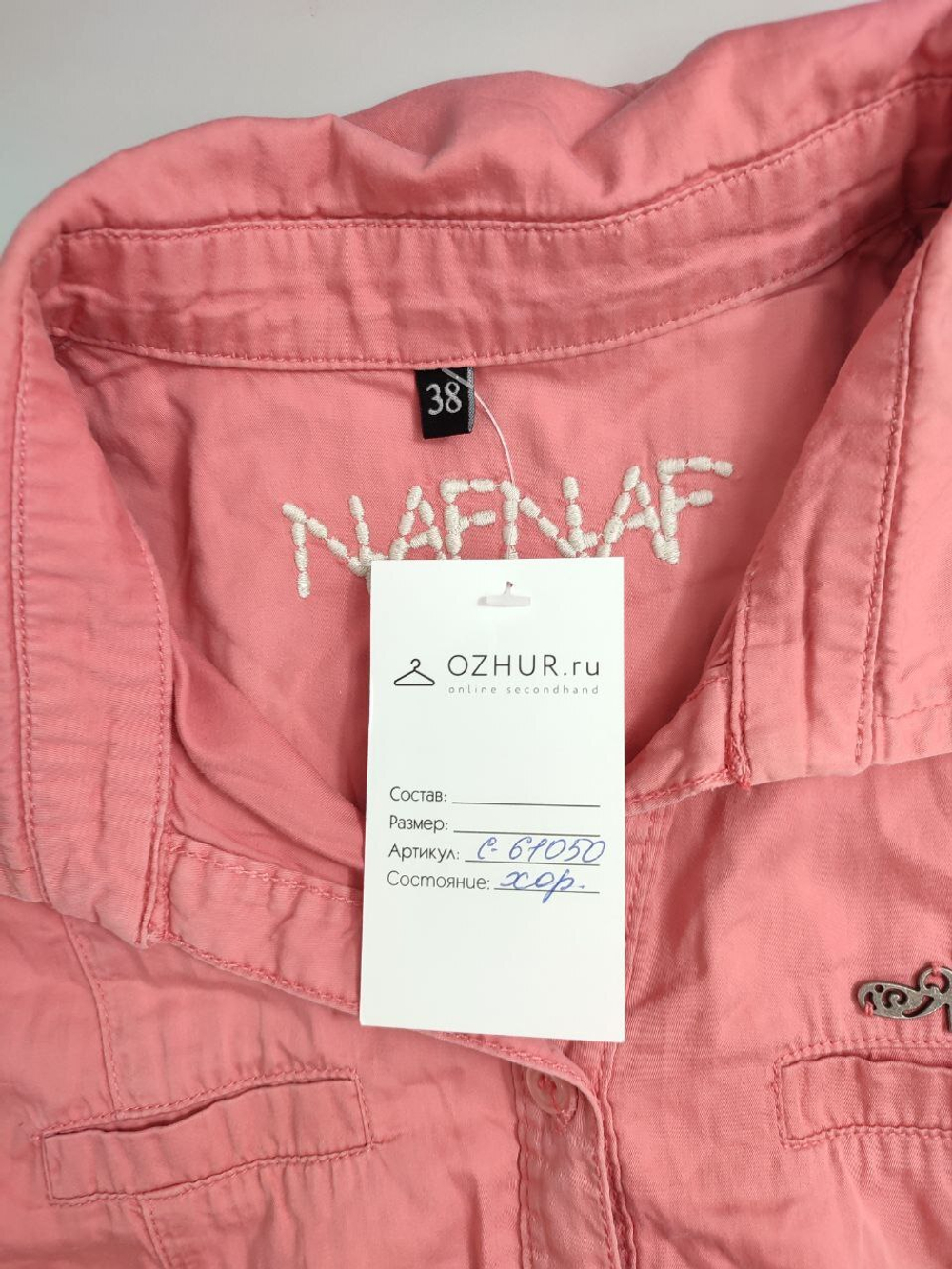 Платье Naf Naf нежного цвета 38 размер