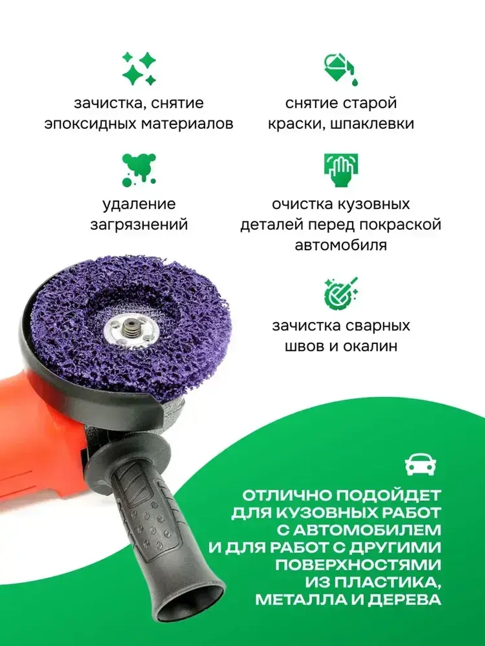 Набор коралловых дисков, шлифовальных кругов по металлу 5шт.