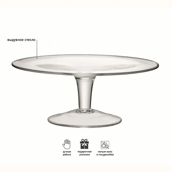 Блюдо для торта Serve Ø31 см