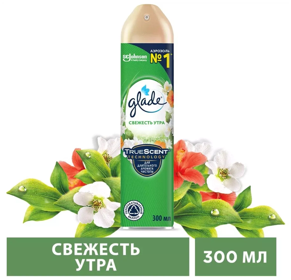 Glade освежитель воздуха Свежесть утра, 300 мл