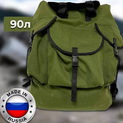 КИТ брезентовый рюкзак 90л