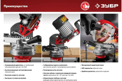 Заточной станок для пильных цепей ЗУБР 90 Вт СЦ-200