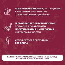 Жесткий гель для наращивания TNL Lady Holiday №02, 15 мл