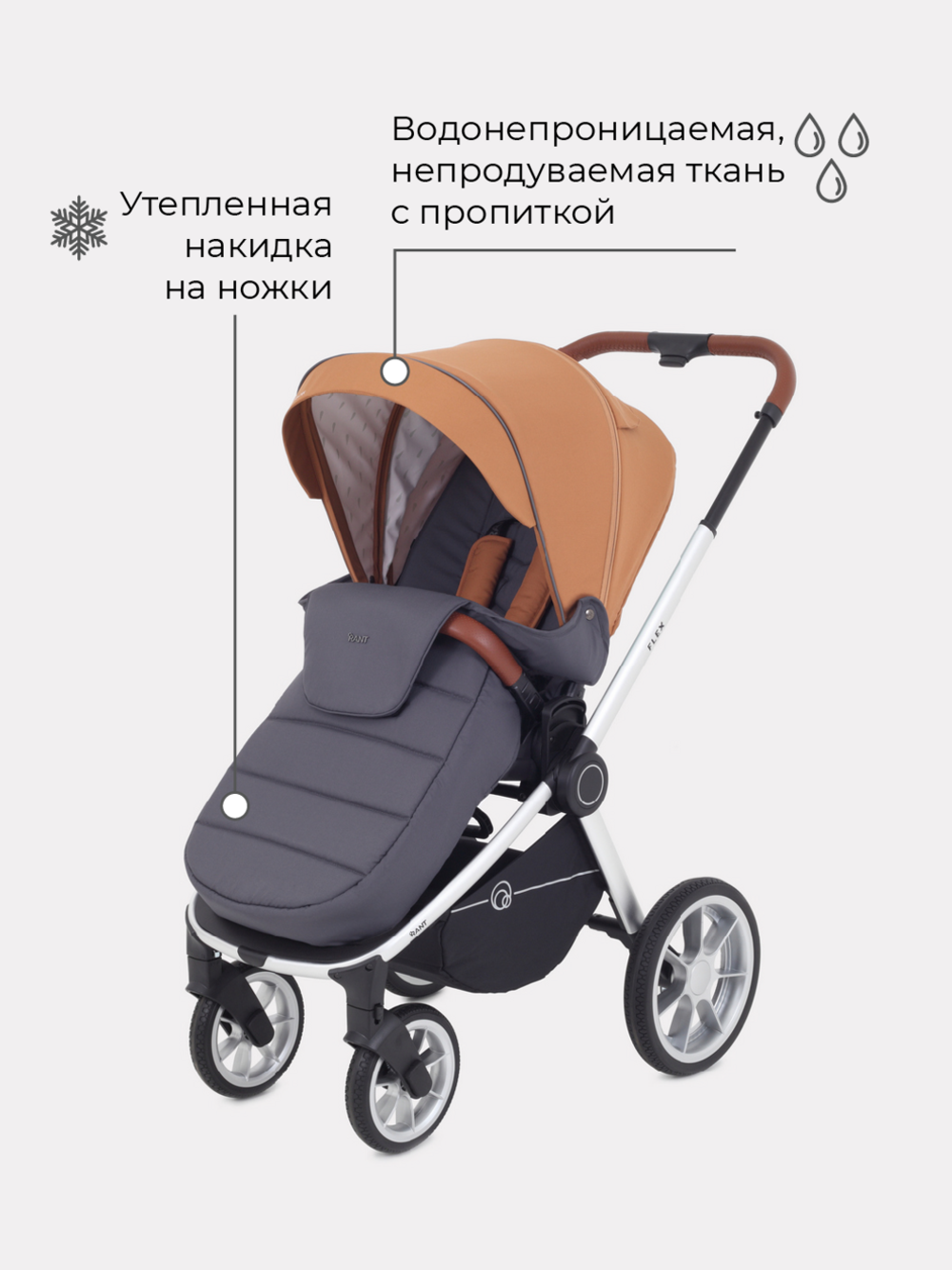 Коляска детская Rant "FLEX" (2в1) RA070 Desert Beige