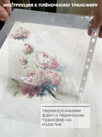 Трансфер для декупажа переводной рисунок для поверхностей 041
