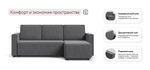 Угловой диван Норд лайт рогожка Мальмо серый