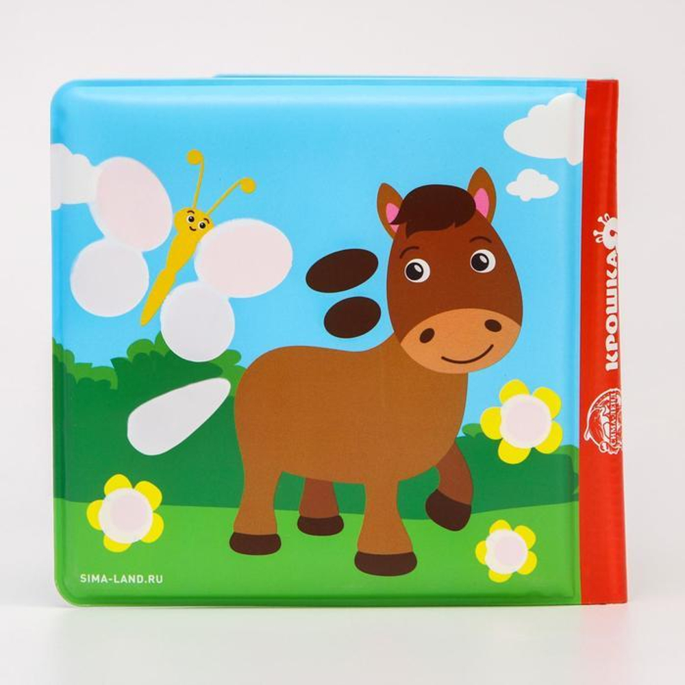 5084673 Книжка для игры в ванной «Рисуем пальчиками: животный мир» водная раскраска