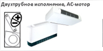Канальный фанкойл 7-7,9 кВт Royal Clima MACS-I-F75P2K