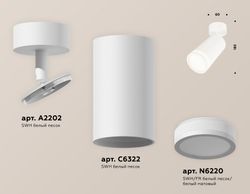 Ambrella Комплект поворотного светильника с акрилом Techno XM6322013
