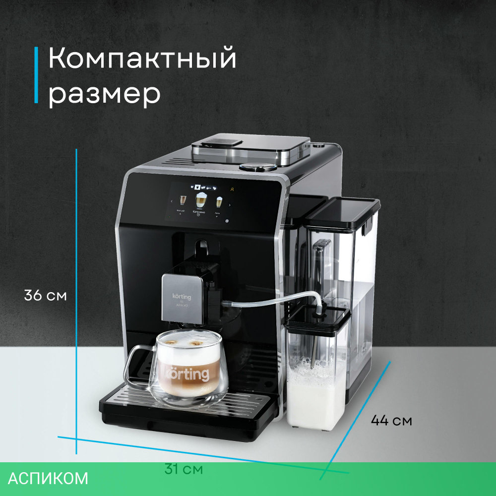 Кофемашина Korting KACM 2004 Adagio